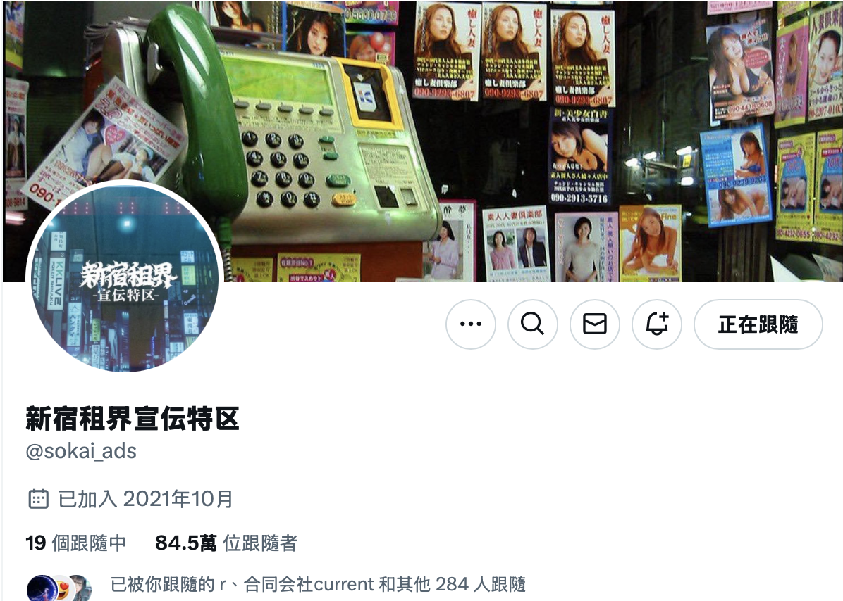 在让渡社群后……山手梨爱原先的X变这样！-图片2