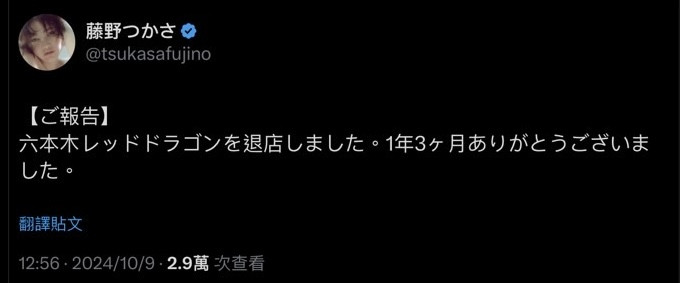 又一次脱离发片……很有自信的她宣布引退！-图片3