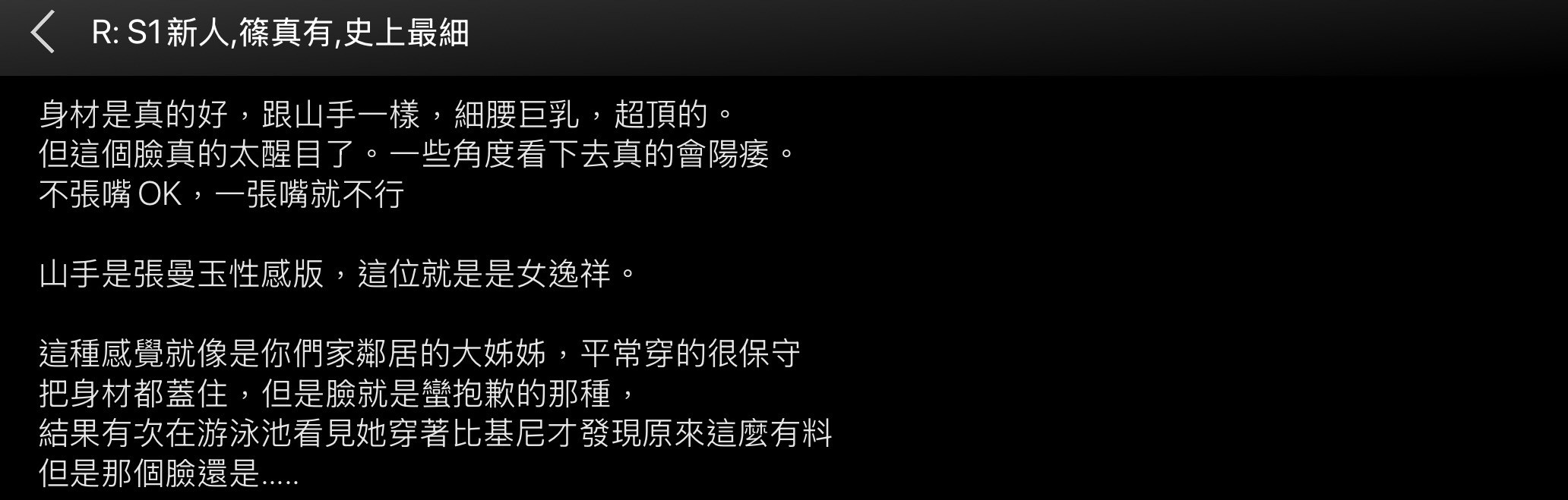 矫正牙齿中！史上最强隐藏大白兔、最细JCup的她要变性感女神？-图片3