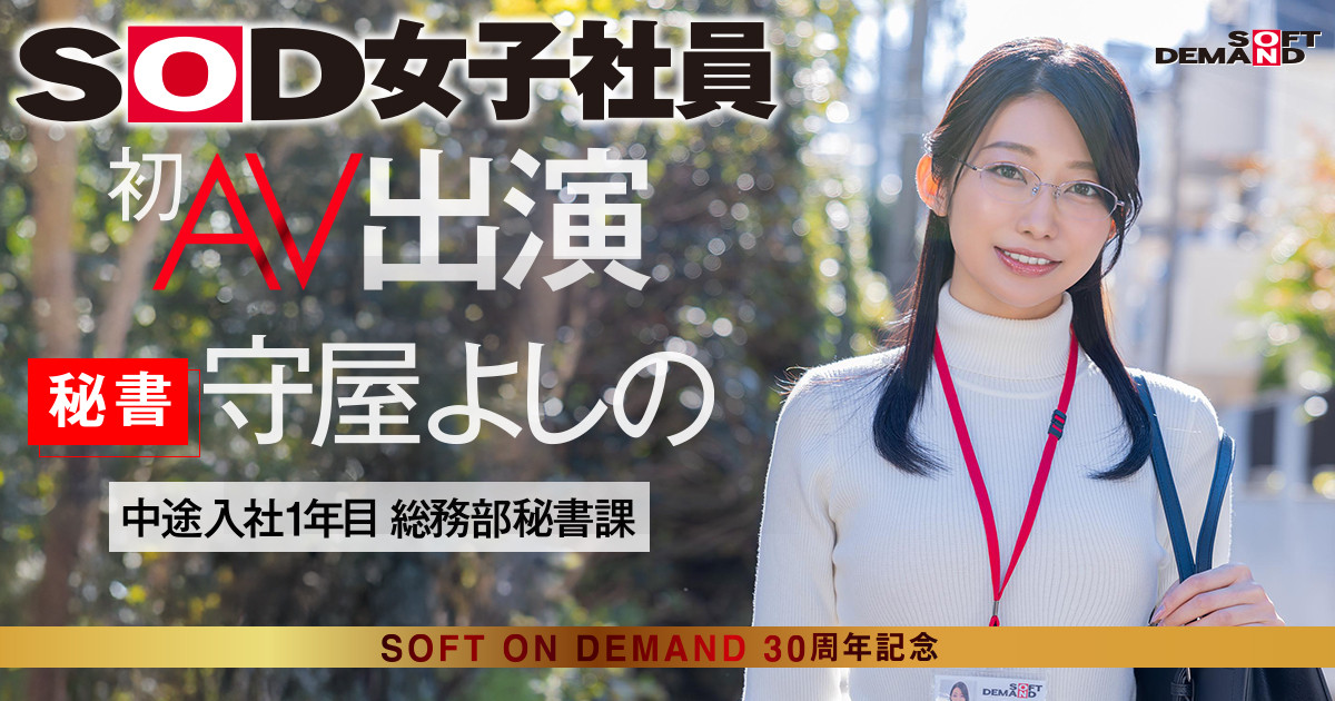 (SDJS-307)封底公布！原来最强女子社员的果体是这样！