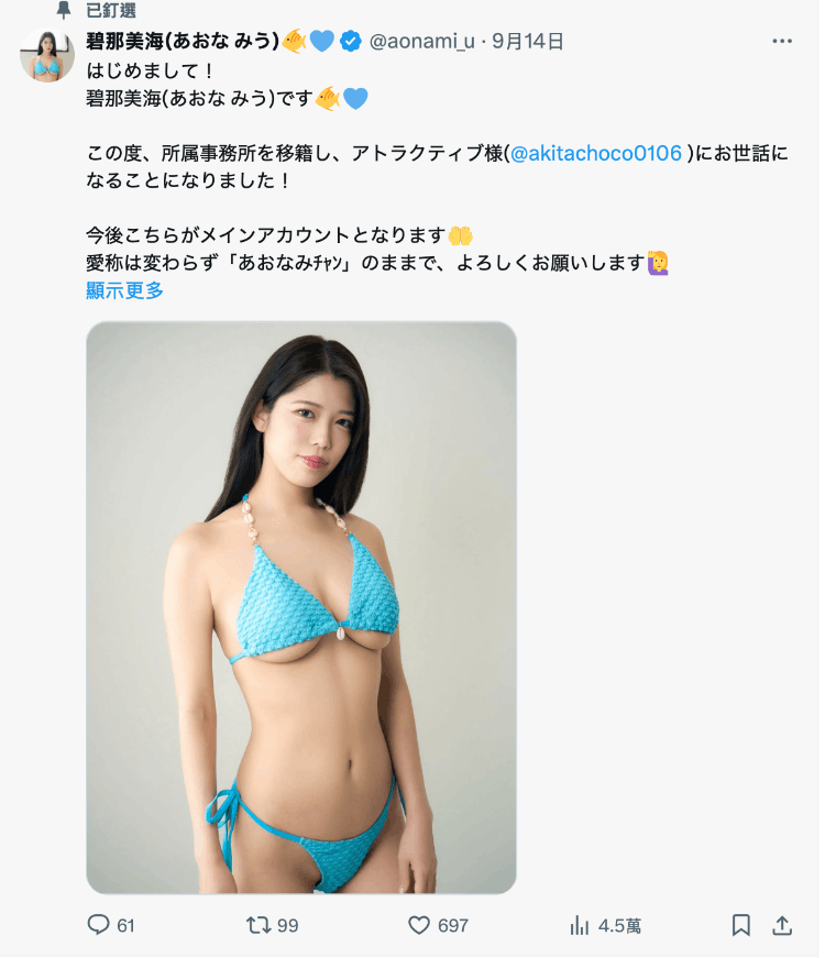 165公分G罩杯的Nice Body!她换事务所改名了!