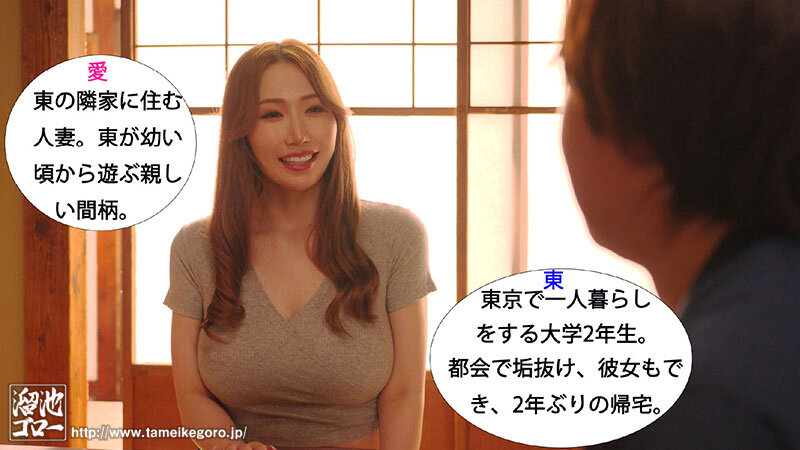 佐山愛(佐山爱)作品PFES-110发布！谁说乡下很无聊？