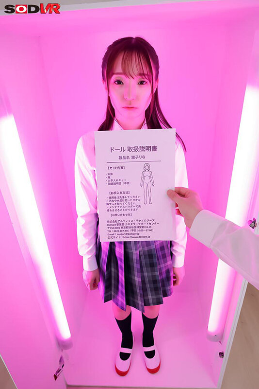 雅子りな（雅子里菜）作品DSVR-1850发布，封面及作品信息！