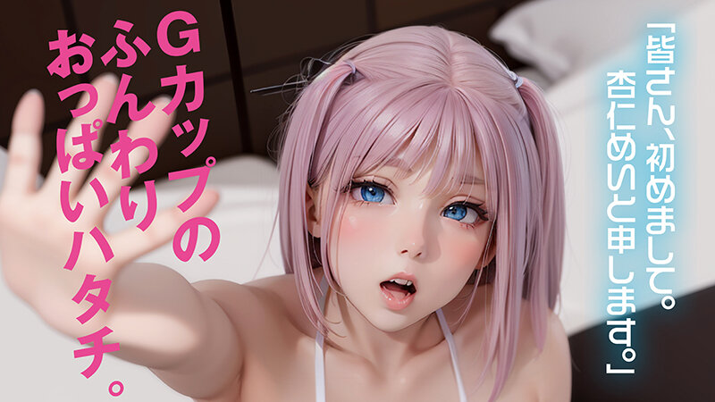 杏仁めい作品AIAV-033发布，封面及作品信息！