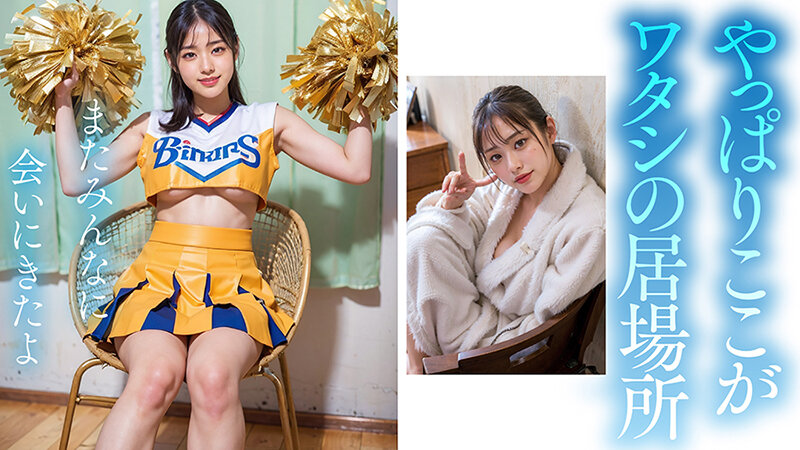 上原かすみ作品NSBB-030发布，封面及作品信息！