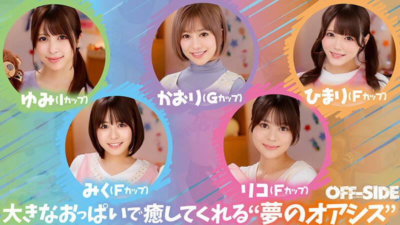 作品OFSD-022发布，封面及作品信息！