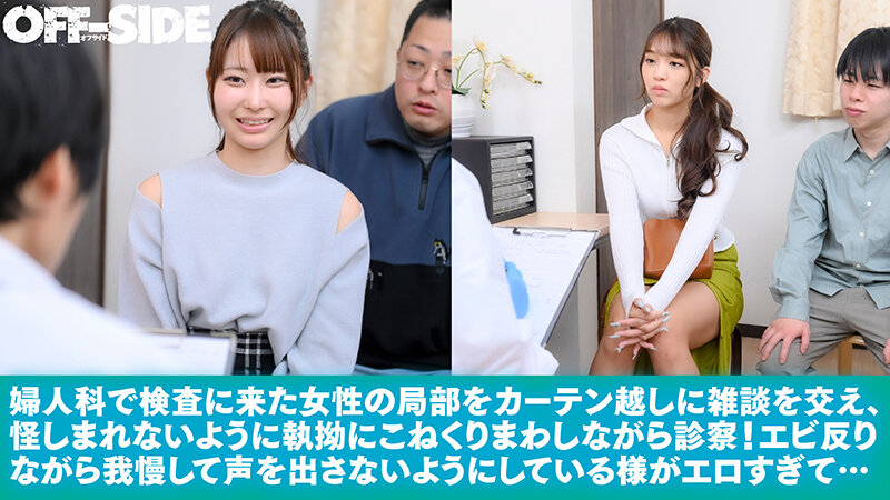 作品OFSD-054发布，封面及作品信息！