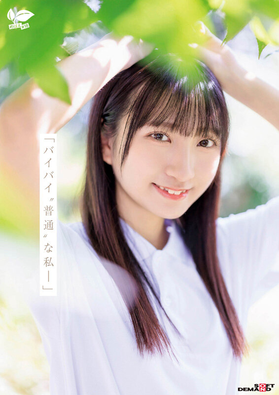 皆川らん（皆川兰）作品SDAB-327发布，封面及作品信息！