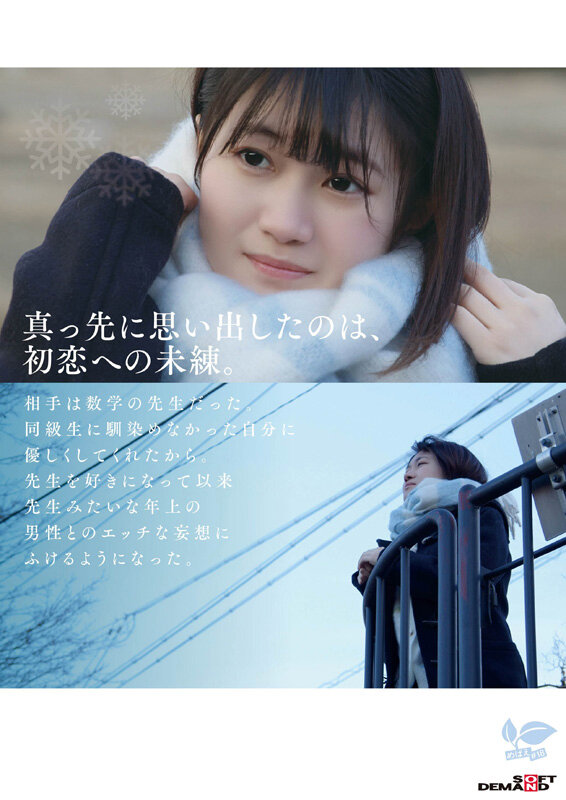 桜庭菜乃花（樱庭菜乃花）作品SDAB-334发布，封面及作品信息！