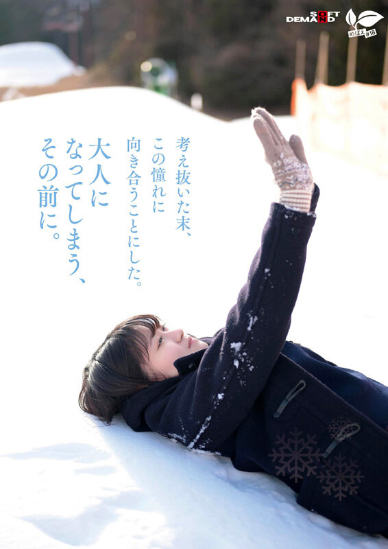 桜庭菜乃花（樱庭菜乃花）作品SDAB-334发布，封面及作品信息！