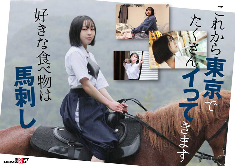 月乃あや作品SDAM-135发布，封面及作品信息！