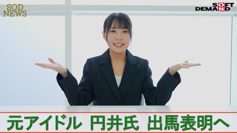 上田紗奈（上田纱奈），円井萌華（圆井萌华），大浦真奈美，共演作品SDDE-739发布，封面及作品信息！