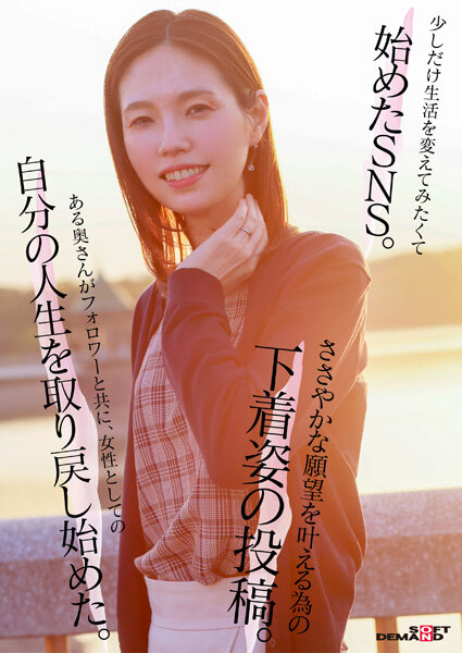 栗原早苗作品SDNM-515发布，封面及作品信息！