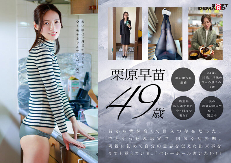 栗原早苗作品SDNM-515发布，封面及作品信息！