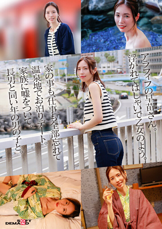 栗原早苗作品SDNM-527发布，封面及作品信息！