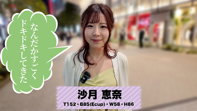 沙月恵奈（沙月惠奈）作品SEVEN-025发布，封面及作品信息！