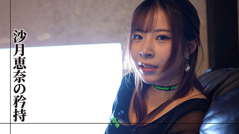 沙月恵奈（沙月惠奈）作品SEVEN-026发布，封面及作品信息！