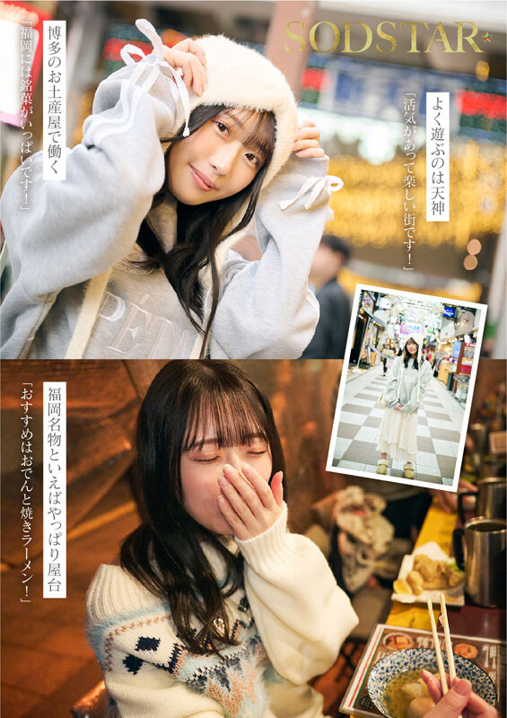 天神羽衣作品START-323发布，封面及作品信息！