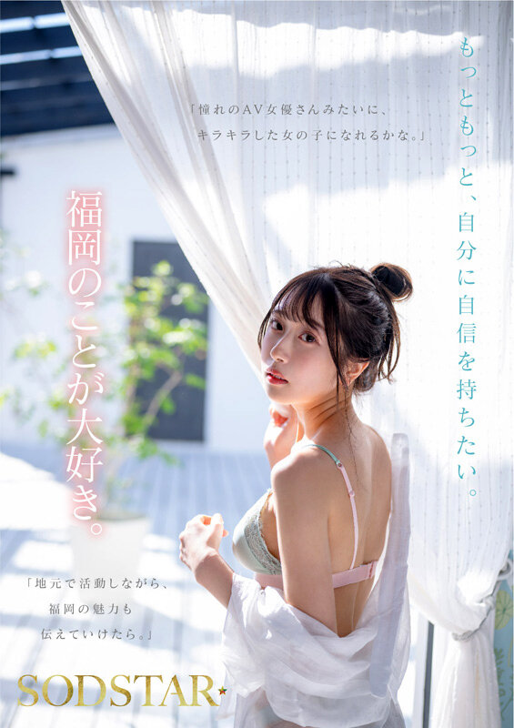 天神羽衣作品START-323发布，封面及作品信息！