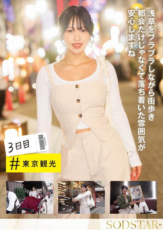 新川空作品START-389发布，封面及作品信息！