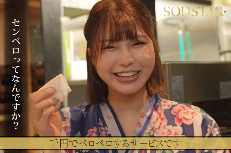 唯井まひろ（唯井真寻）作品START-437发布，封面及作品信息！