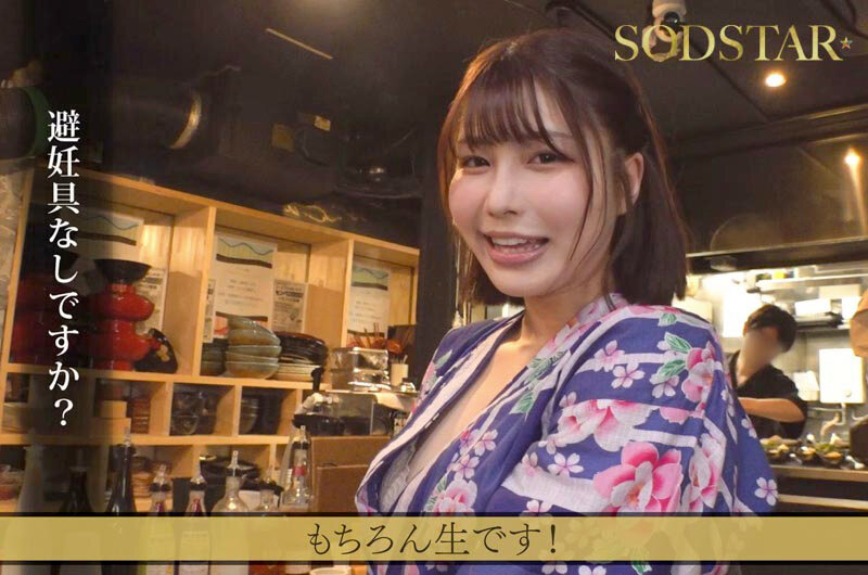 唯井まひろ（唯井真寻）作品START-437发布，封面及作品信息！