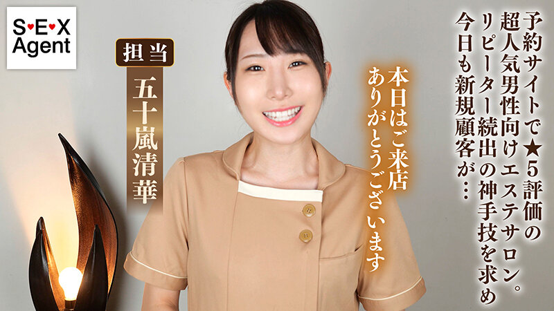 五十嵐清華（五十岚清华）作品BACJ-148发布，封面及作品信息！