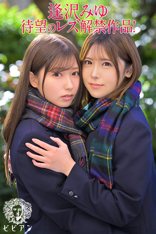 逢沢みゆ（逢泽美优），皆瀬あかり（皆濑明里），共演作品BBAN-534发布，封面及作品信息！