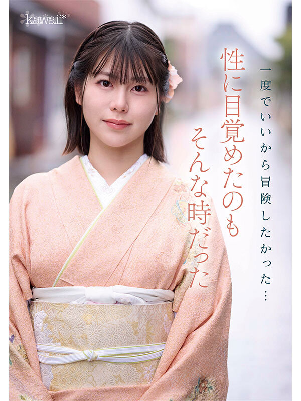 塚本さや（塚本沙耶）作品CAWD-866发布，封面及作品信息！