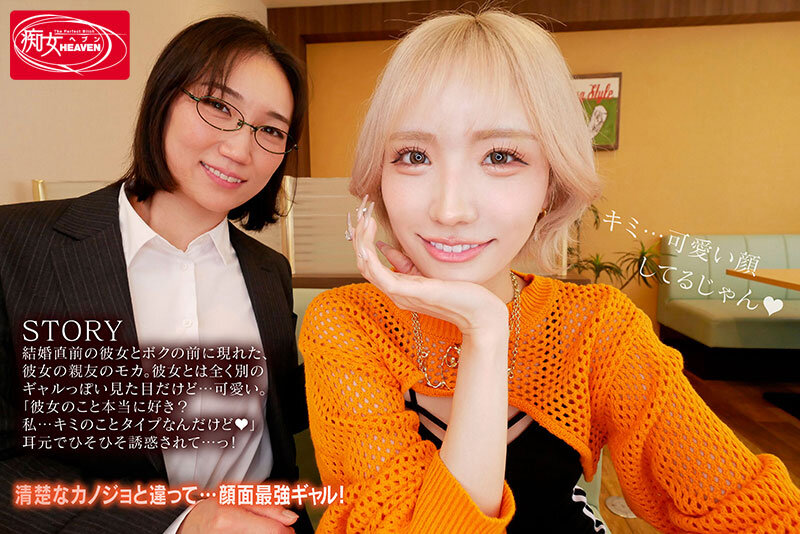 春陽モカ（春阳萌花）作品CJOD-479发布，封面及作品信息！