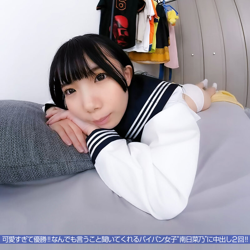 南日菜乃作品CRVR-367发布，封面及作品信息！