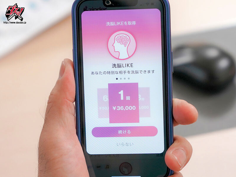 宍戸里帆（宍户里帆）作品DASS-543发布，封面及作品信息！封面