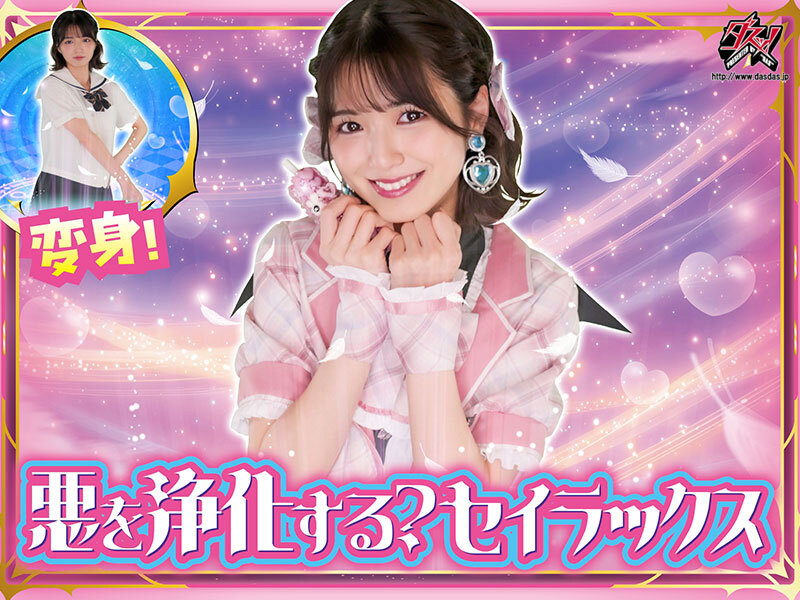 倉本すみれ（仓本堇）作品DASS-737发布，封面及作品信息！