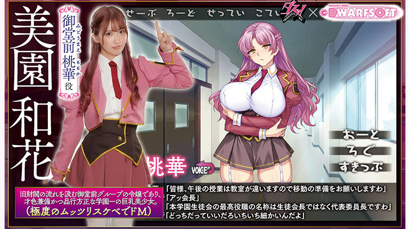 美園和花（美园和花）作品DASS-765发布，封面及作品信息！