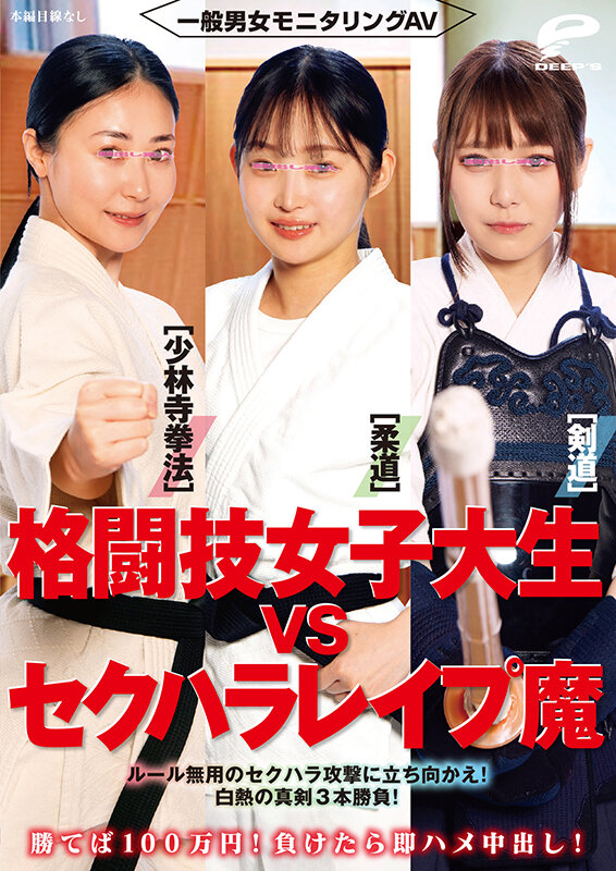 作品DVMM-292发布，封面及作品信息！