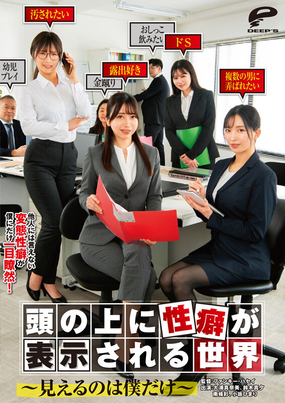 作品DVMM-298发布，封面及作品信息！