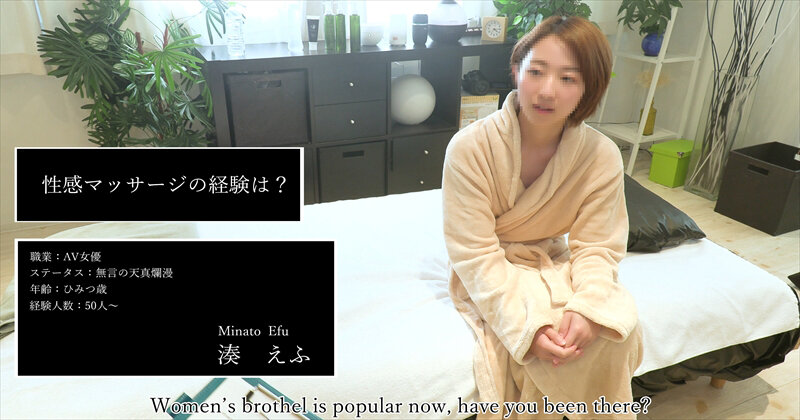 湊えふ，宮本怜，共演作品FFM-010发布，封面及作品信息！封面