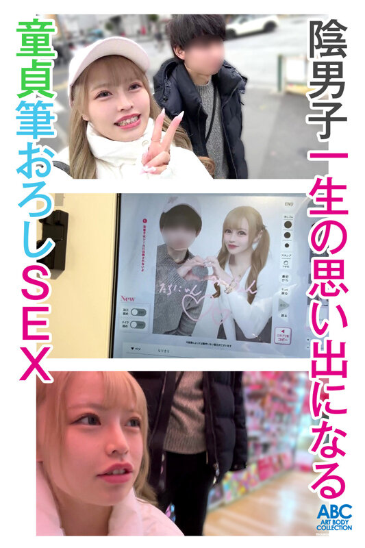 白浜美羽作品FOCS-256发布，封面及作品信息！