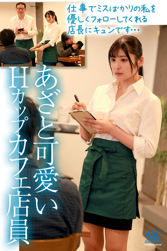 似鳥日菜（似鸟日菜）作品FOCS-262发布，封面及作品信息！封面