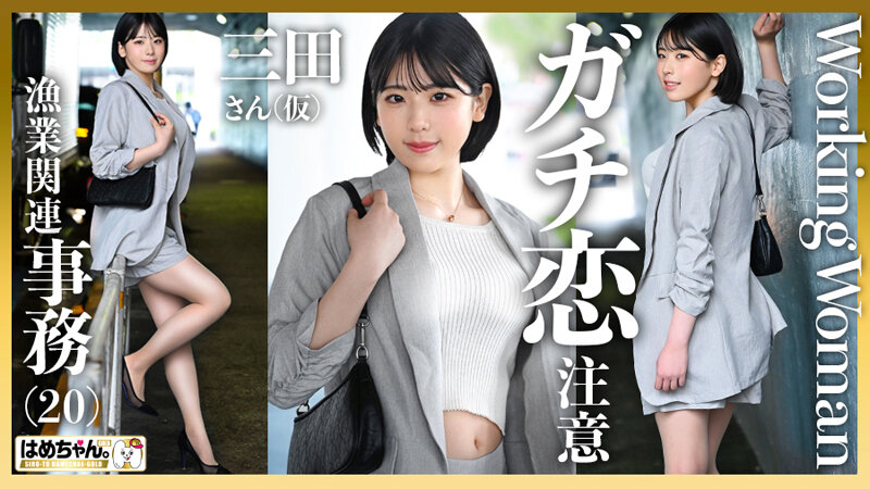 作品GOHM-003发布，封面及作品信息！封面