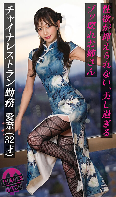 蒼山愛奈（苍山爱奈）作品MAAN-1056发布，封面及作品信息！