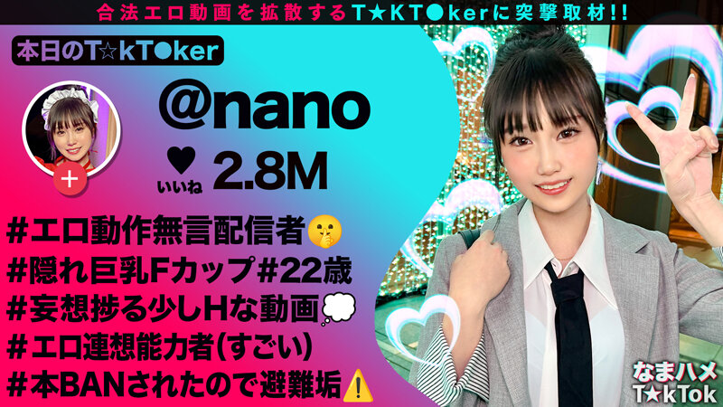 水乃なのは（水乃菜乃华）作品MAAN-1070发布，封面及作品信息！