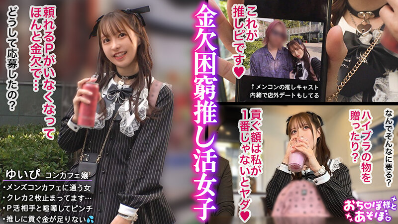 天馬ゆい（天马唯）作品MAAN-1108发布，封面及作品信息！