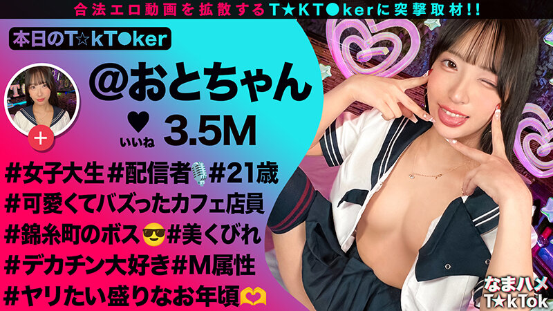 作品MGTD-054发布，封面及作品信息！