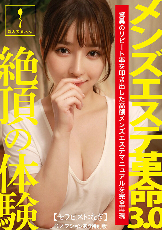 作品ADHN-018发布，封面及作品信息！封面