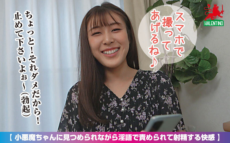 作品HALT-064发布，封面及作品信息！