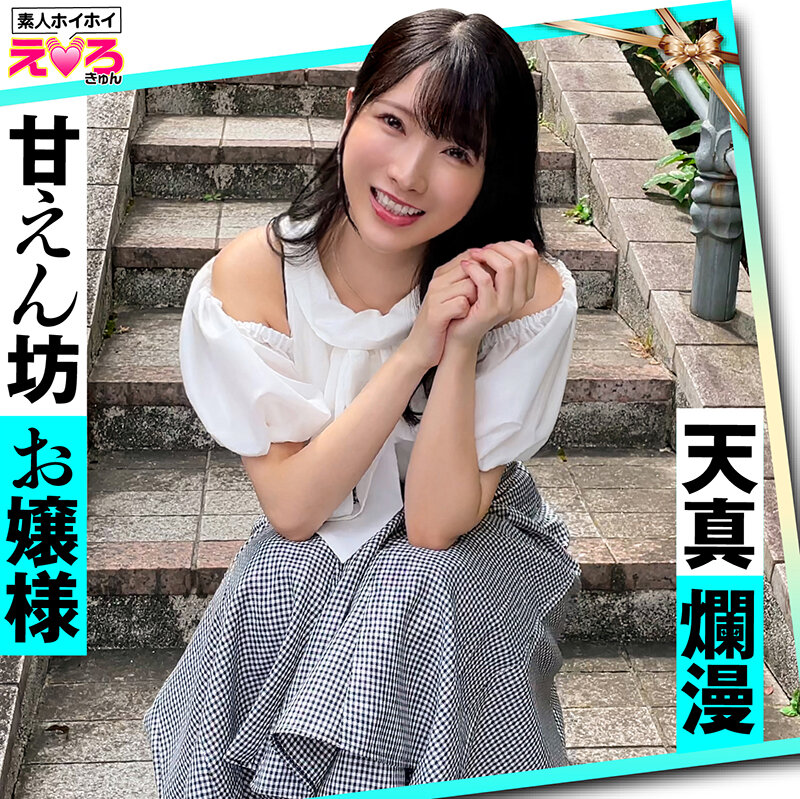 作品HERK-017发布，封面及作品信息！