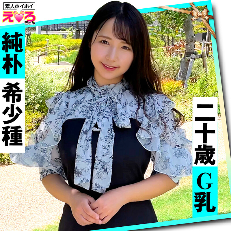 作品HERK-017发布，封面及作品信息！