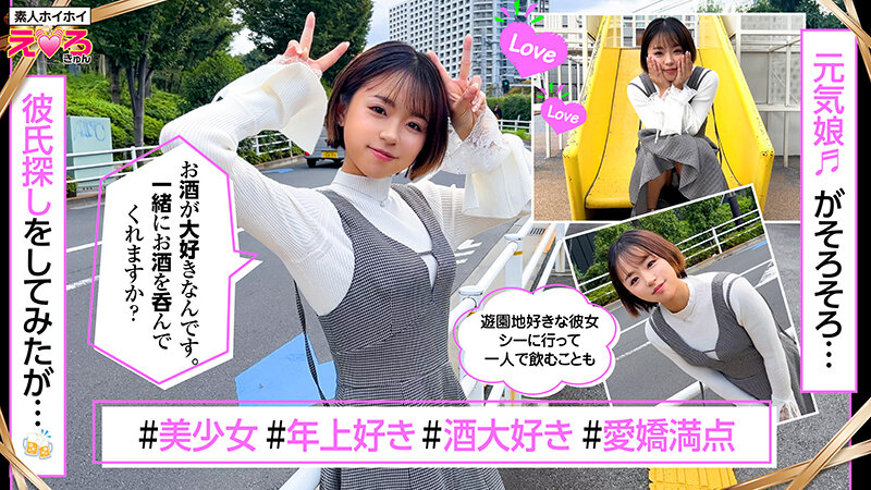 作品HERK-018发布，封面及作品信息！