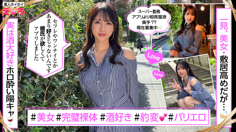 作品HERK-019发布，封面及作品信息！